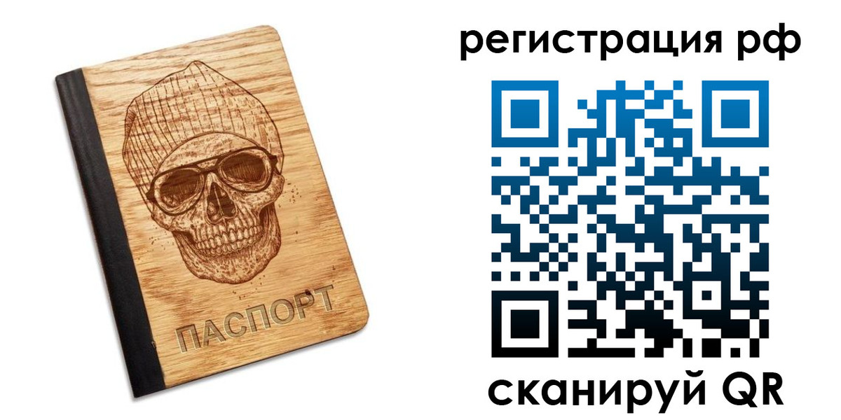 прописка паспорт в Тюменской области