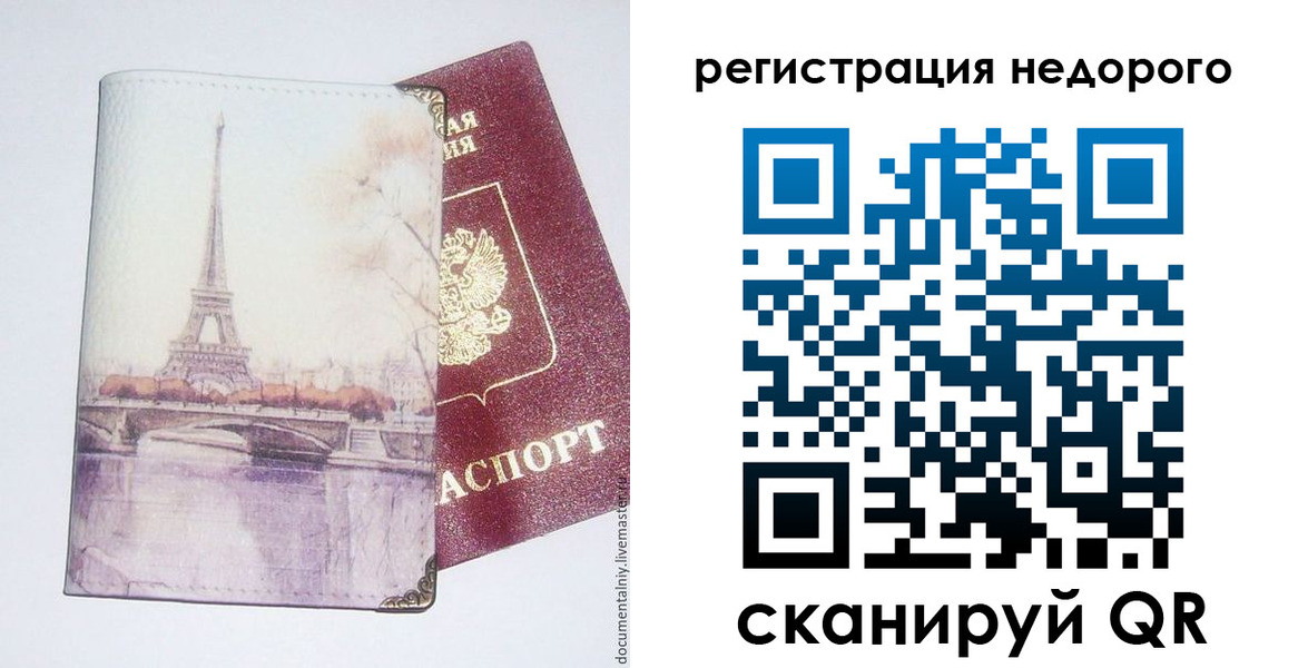 прописка в квартире в Тюменской области