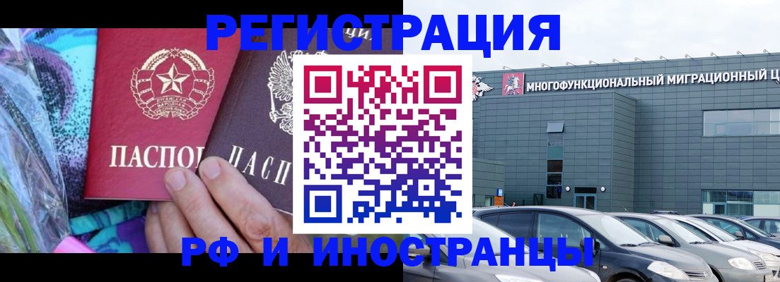 временная регистрация для школы в Тюменской области