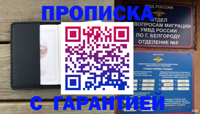 временная регистрация для всех в Тюменской области