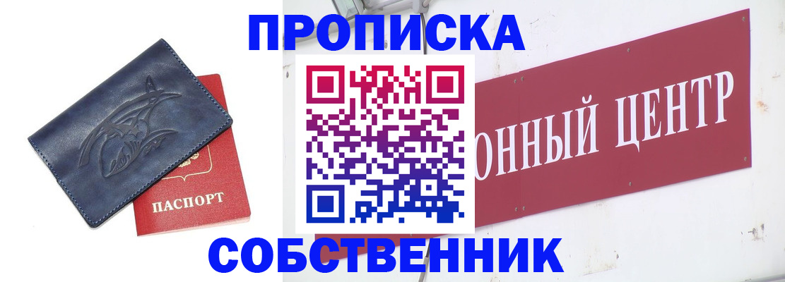 временная регистрация для всех в Тюменской области