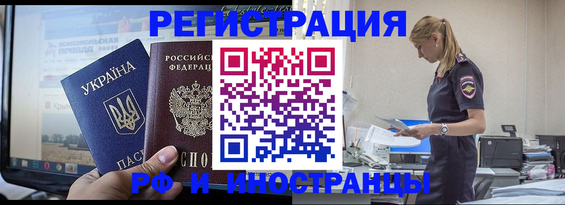 временная регистрация адрес в Тюменской области