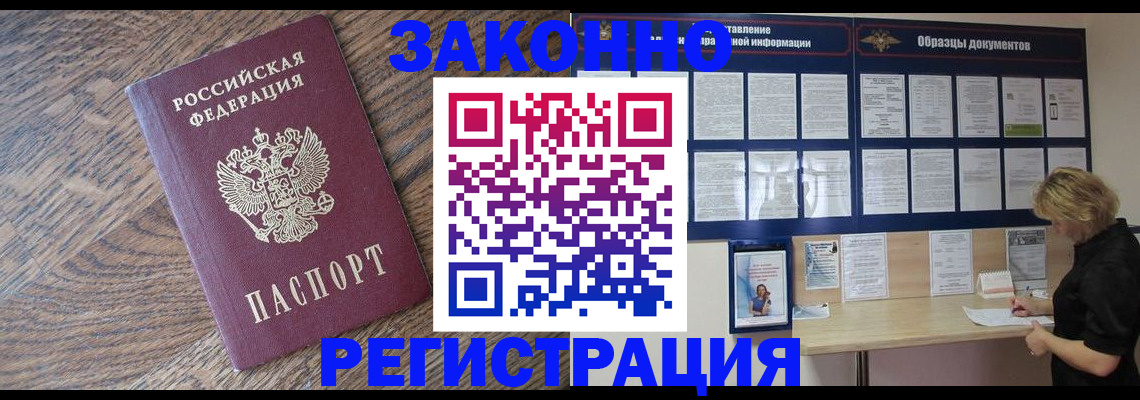 временная регистрация поиск в Тюменской области